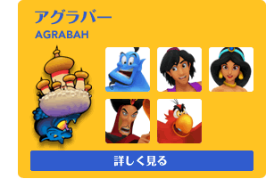 アグラバー